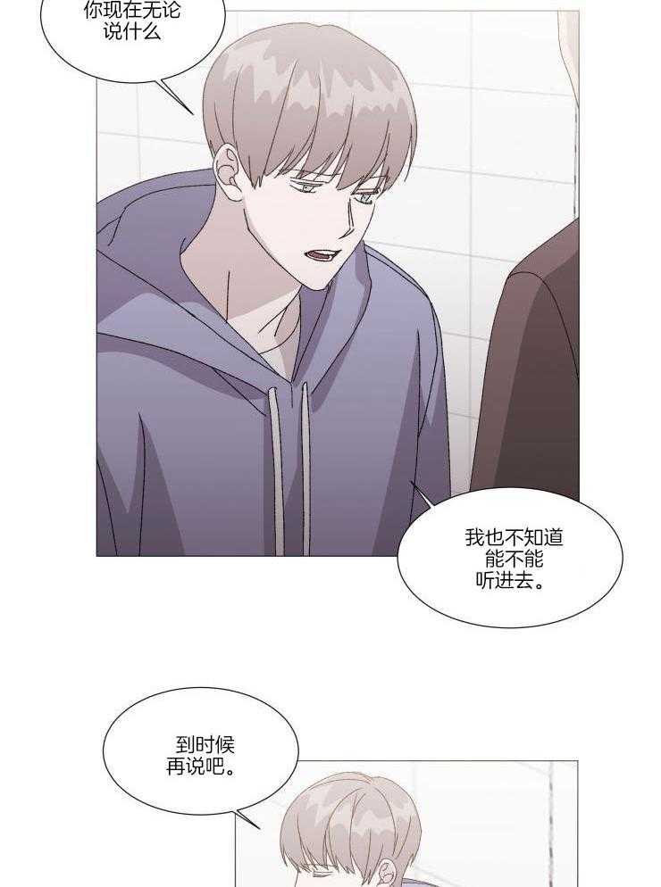 限时浪漫第23话图