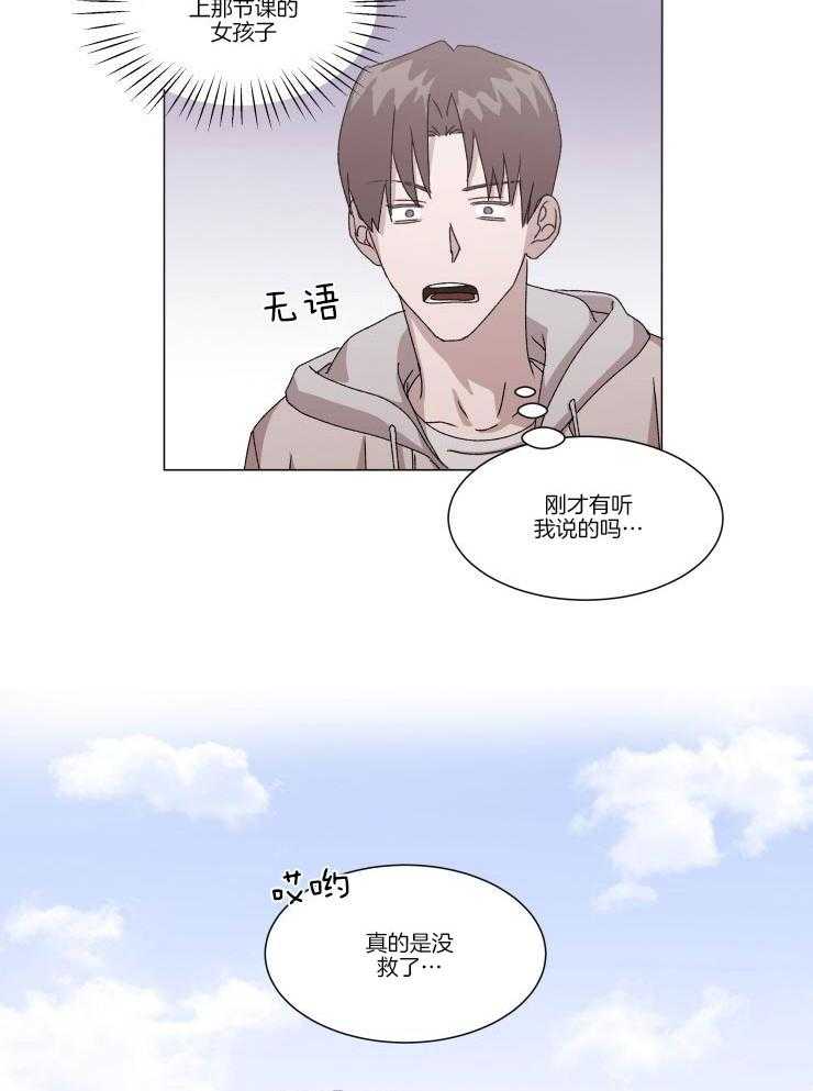 限时浪漫第29话图