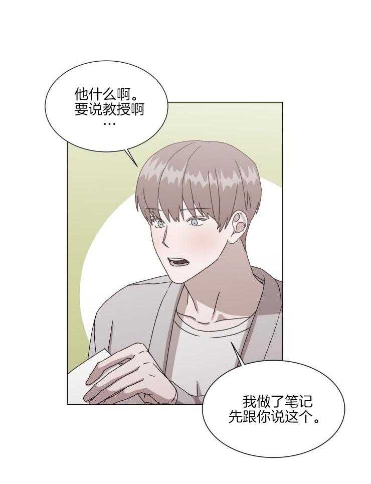 限时浪漫第33话图