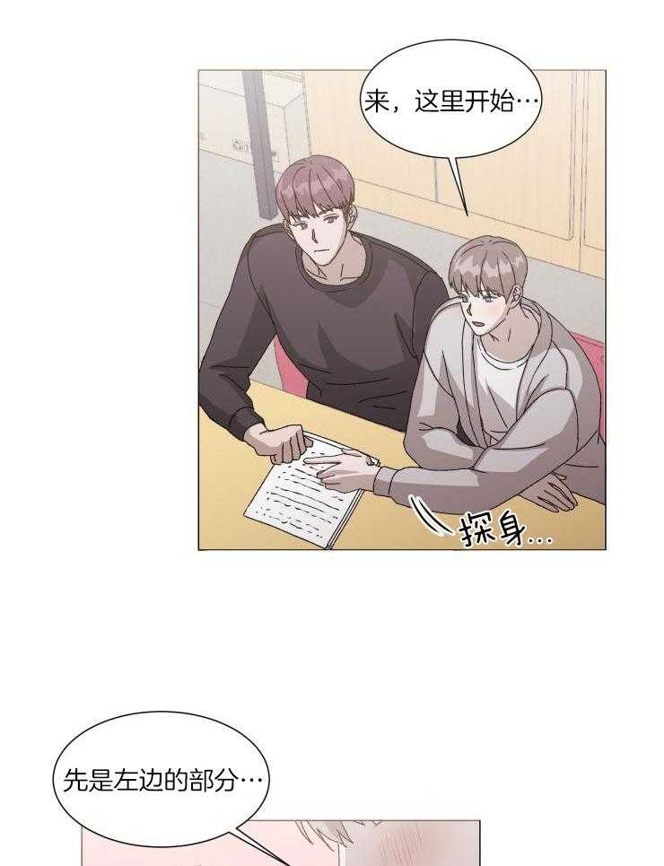 限时浪漫第33话图