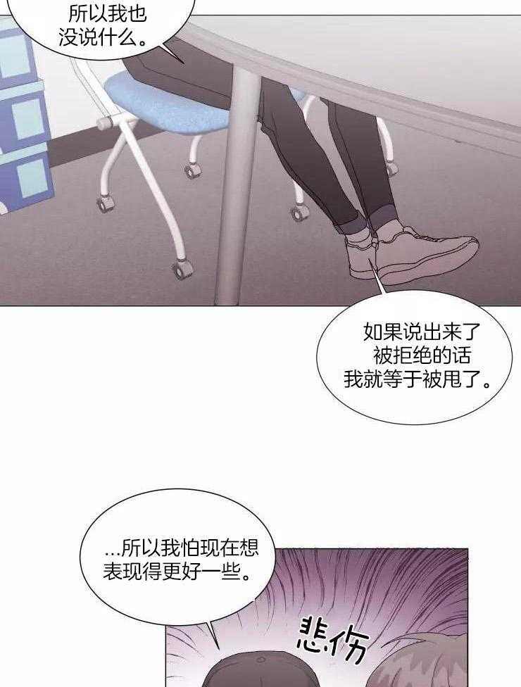 限时浪漫第39话图