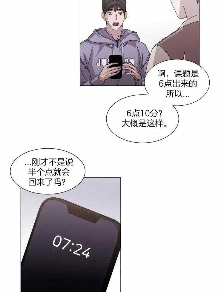 限时浪漫第40话图