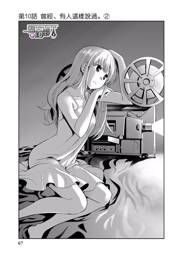 星野、闭上眼。10话图