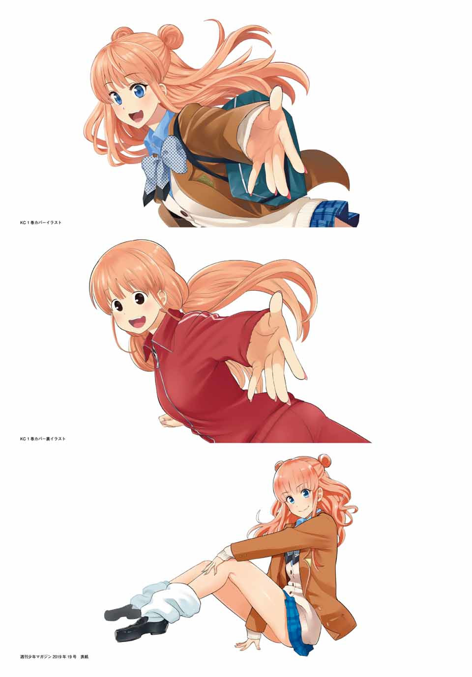 星野、闭上眼。 完结纪念画集 第3页