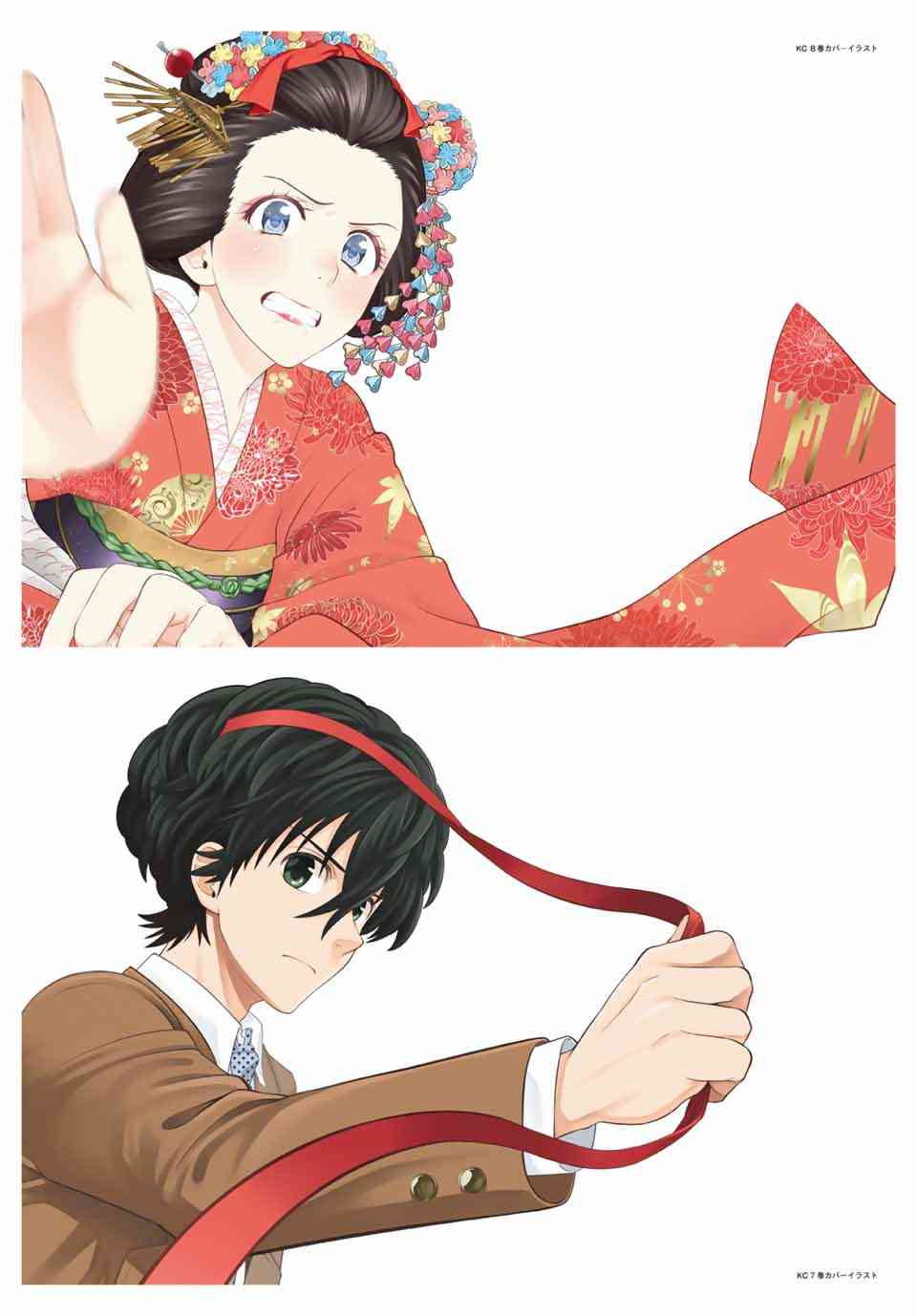 星野、闭上眼。 完结纪念画集 第6页