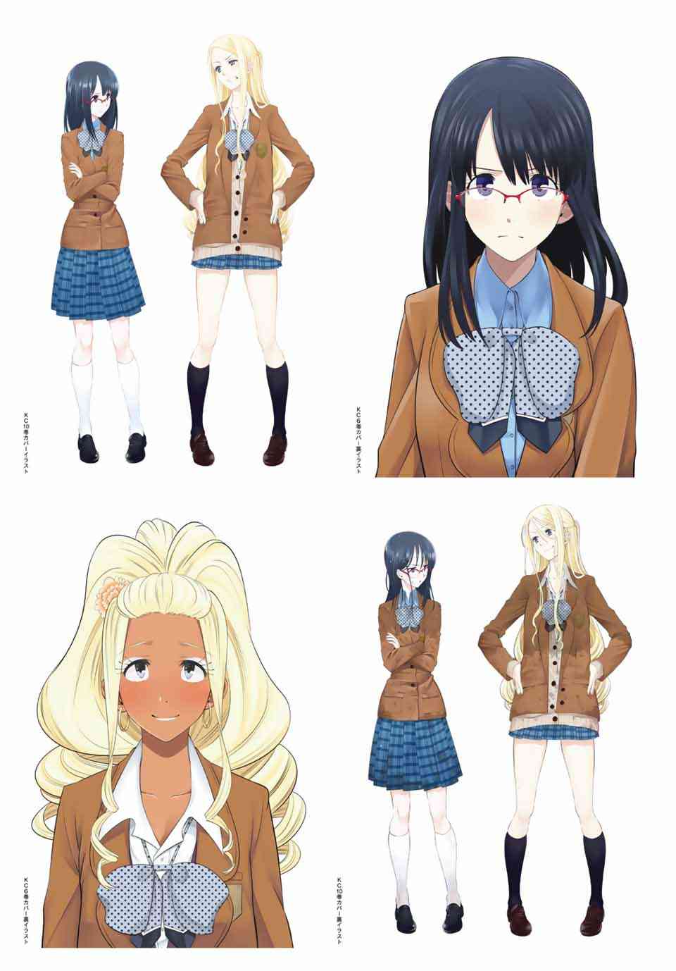 星野、闭上眼。 完结纪念画集 第8页