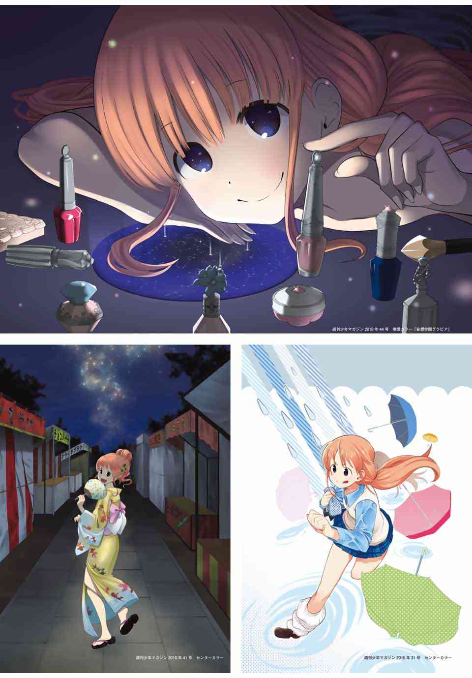 星野、闭上眼。 完结纪念画集 第11页