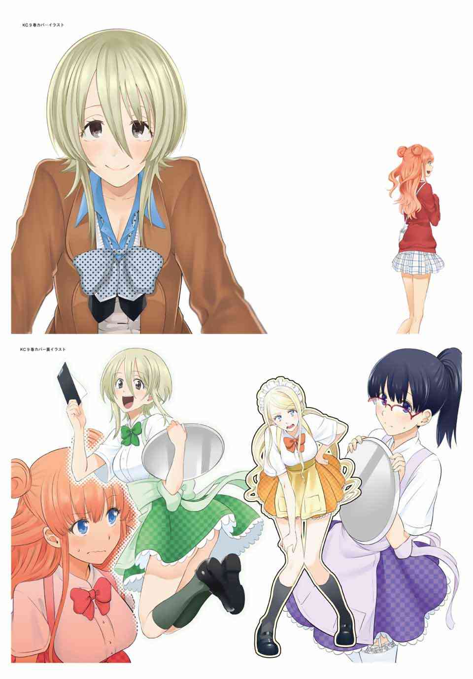 星野、闭上眼。 完结纪念画集 第13页