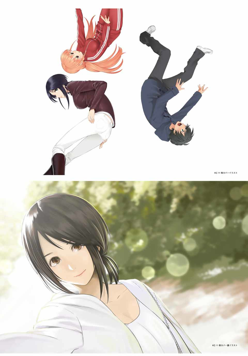 星野、闭上眼。 完结纪念画集 第14页