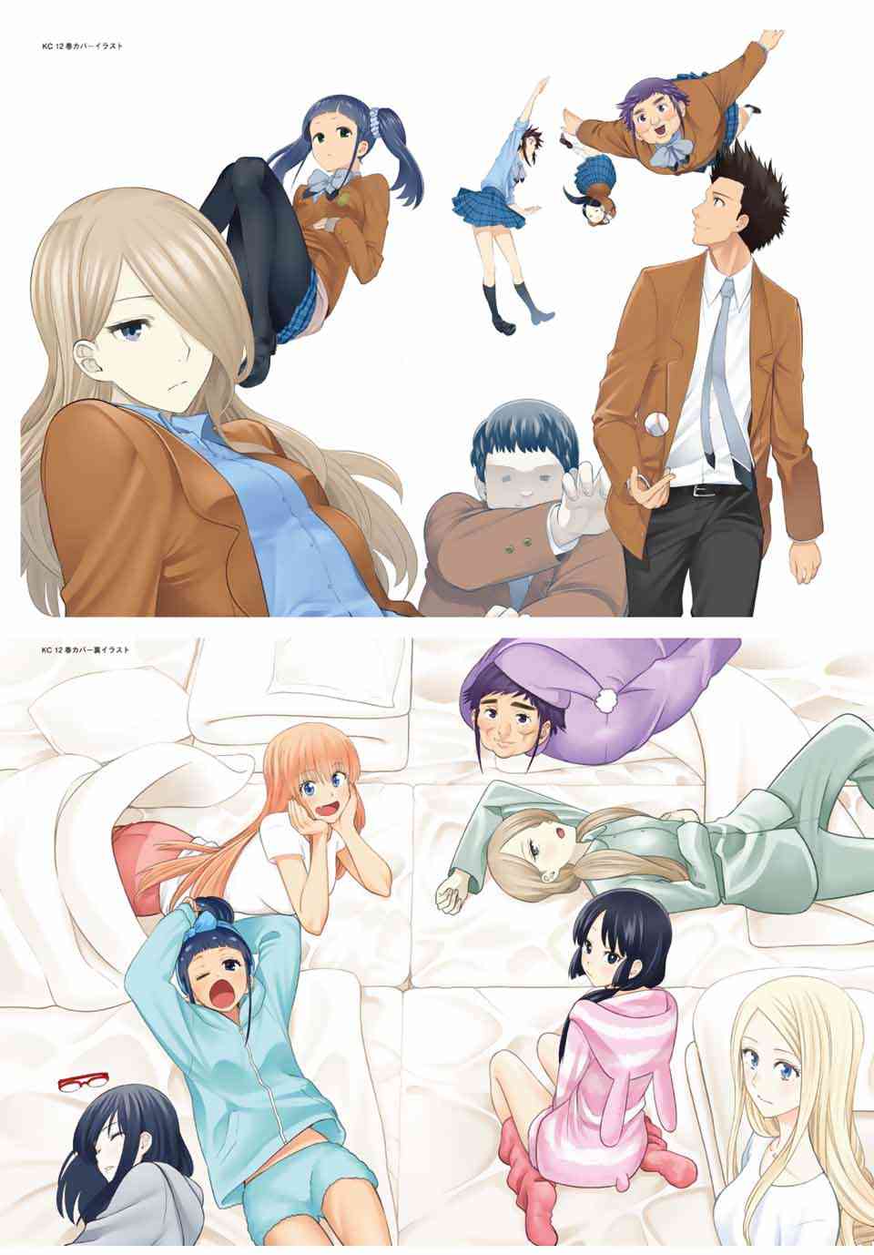 星野、闭上眼。 完结纪念画集 第19页