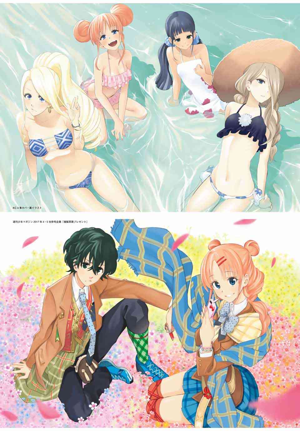 星野、闭上眼。 完结纪念画集 第20页