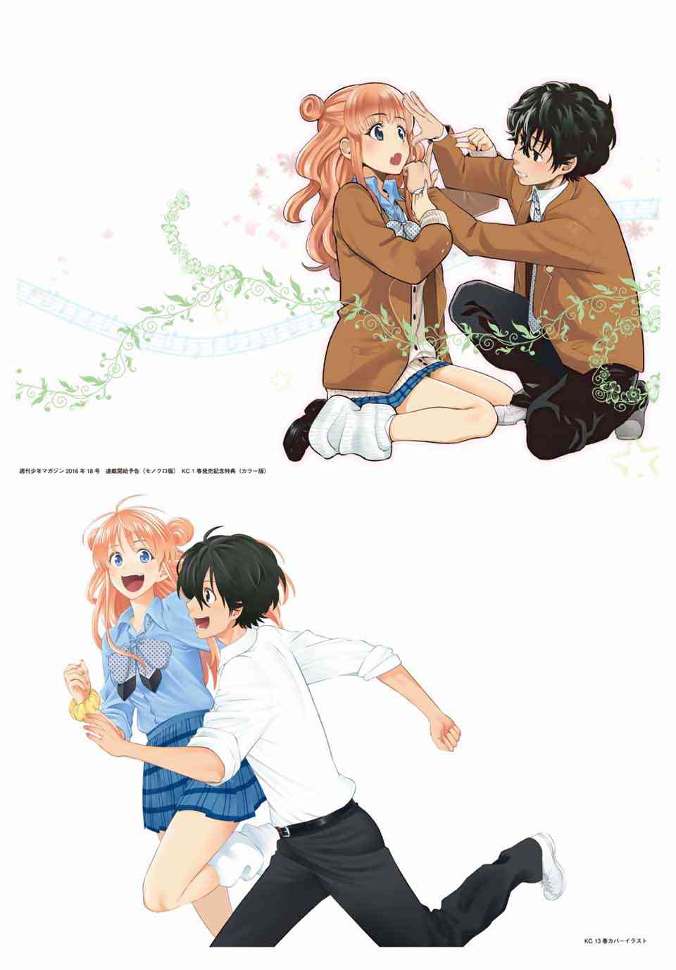 星野、闭上眼。 完结纪念画集 第24页