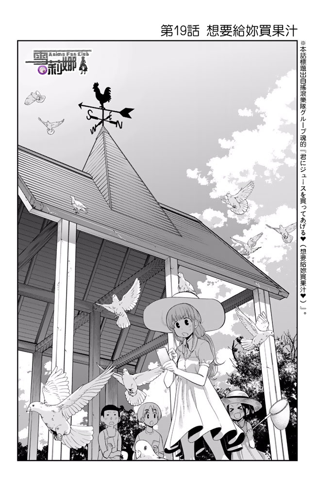 星野、闭上眼。19话图