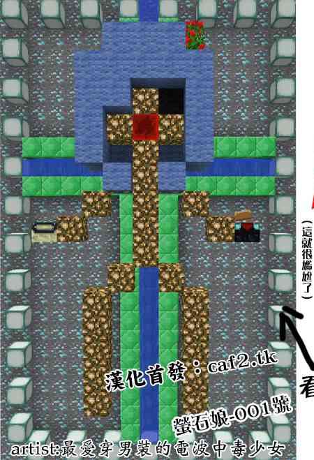 星野、闭上眼。4话图