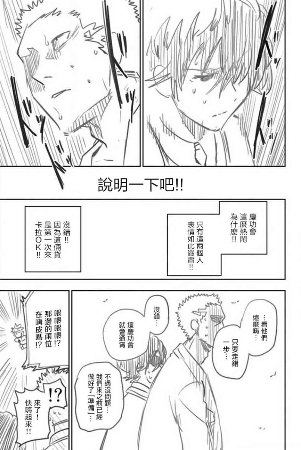 星野、闭上眼。07卷加笔图