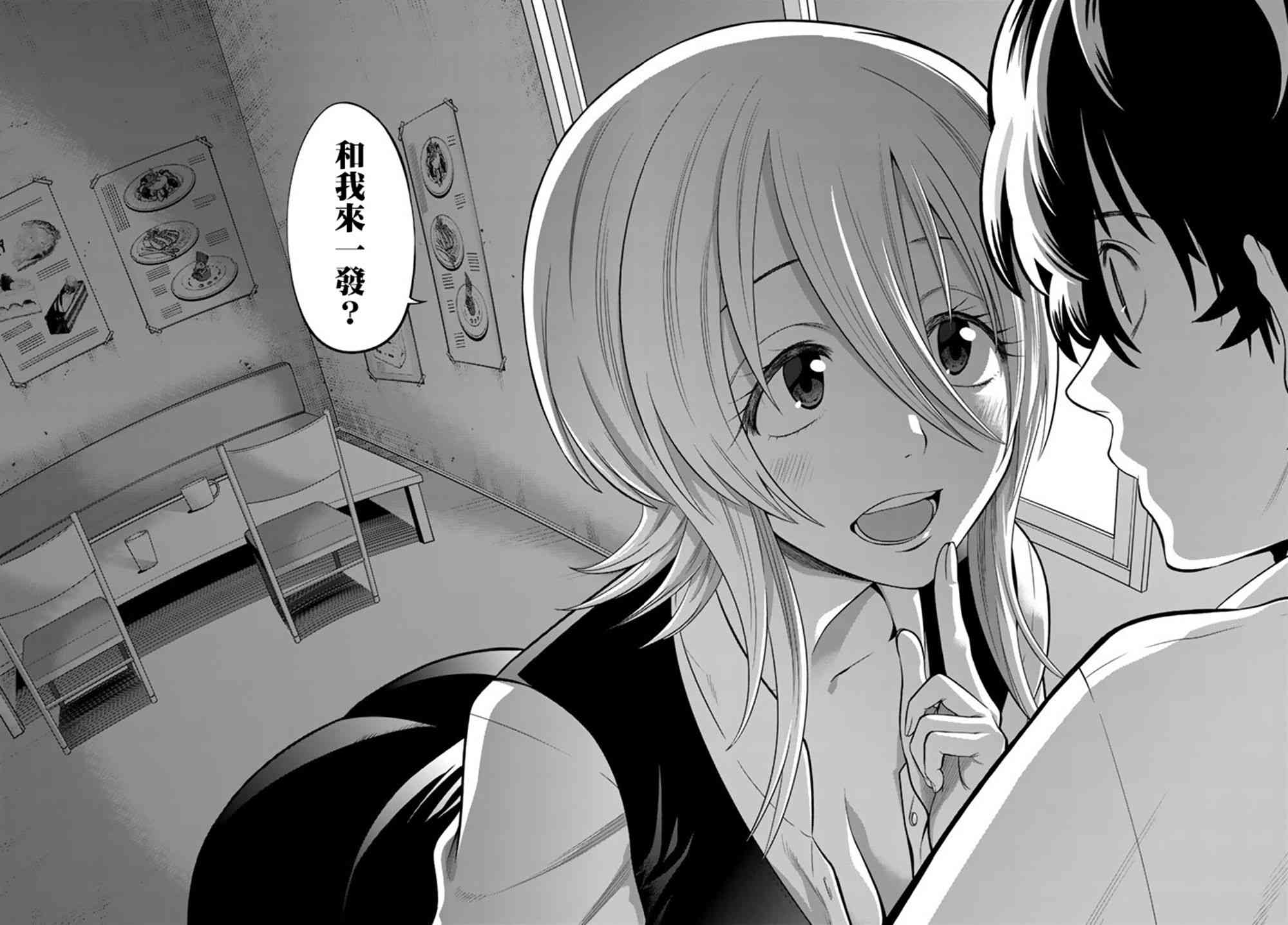 星野、闭上眼。70话图