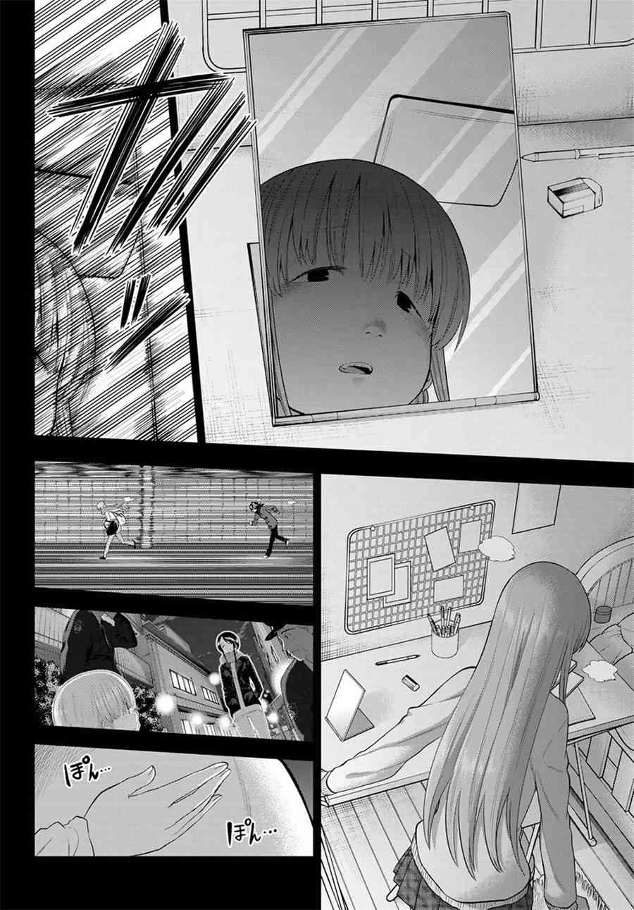 星野、闭上眼。90话图