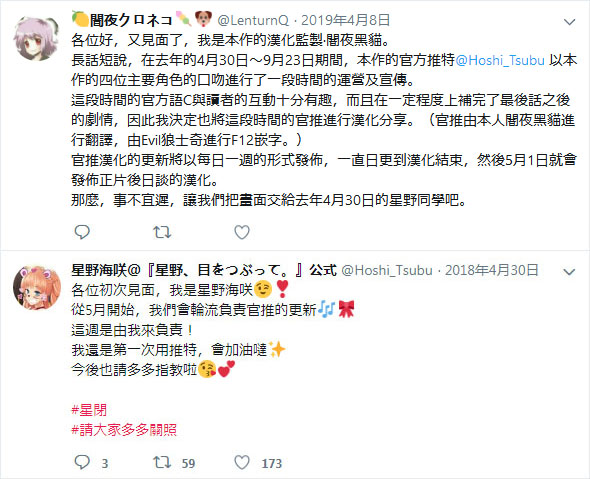 星野、闭上眼。官推01图