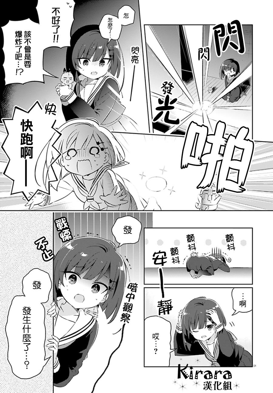 小黑家的壁橱无法使用的原因13话图