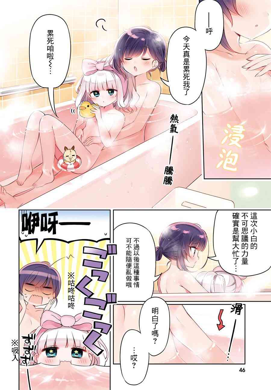 小黑家的壁橱无法使用的原因漫画-图1