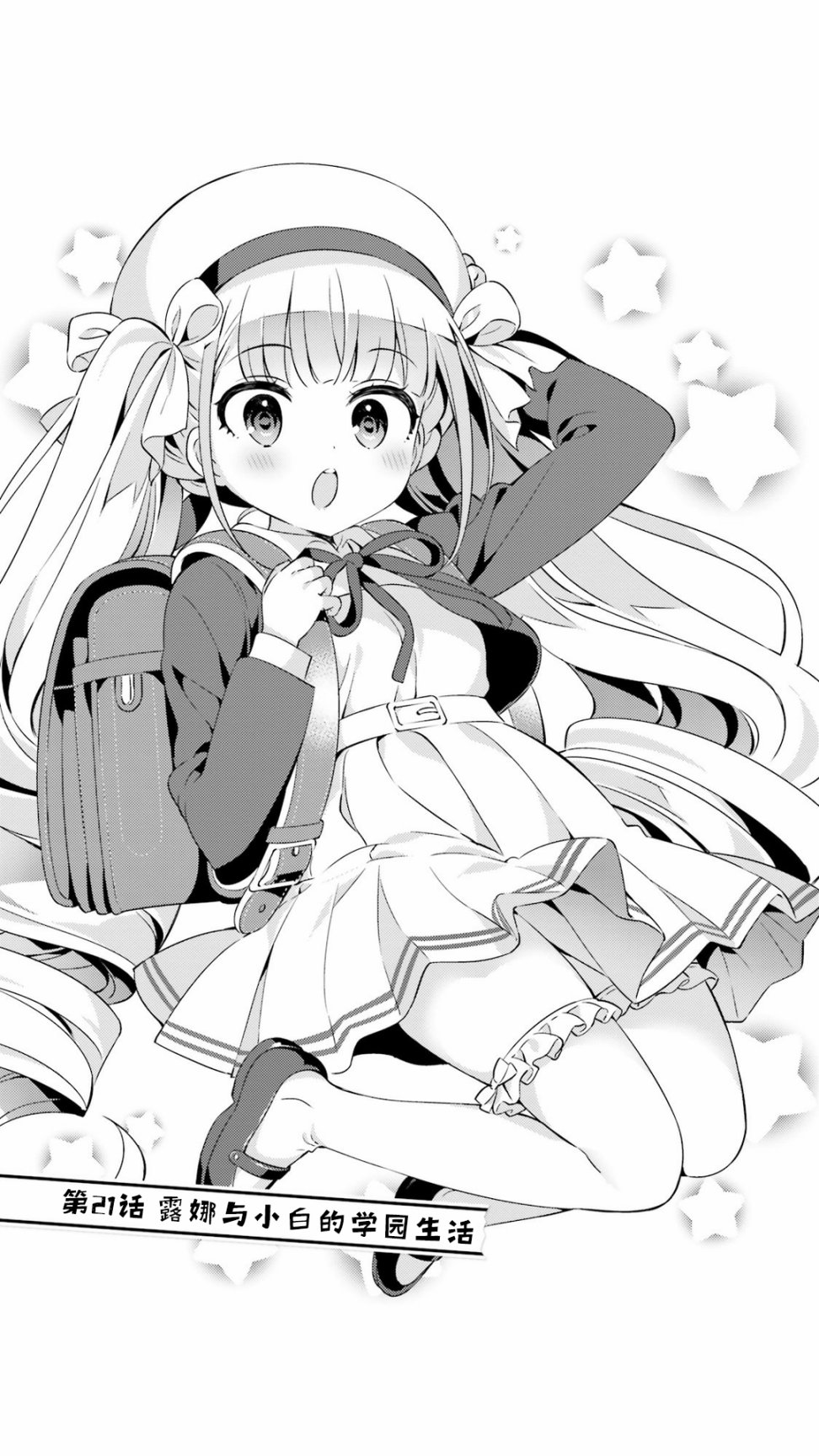 小黑家的壁橱无法使用的原因21话图