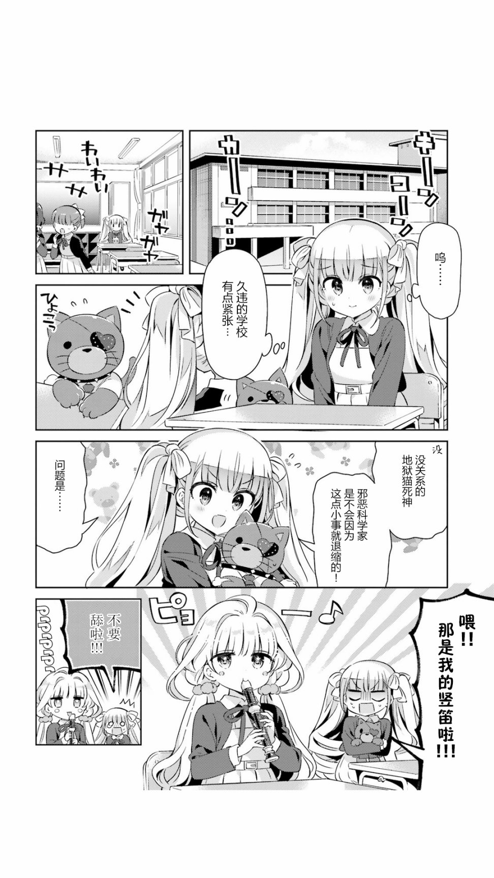 小黑家的壁橱无法使用的原因21话图