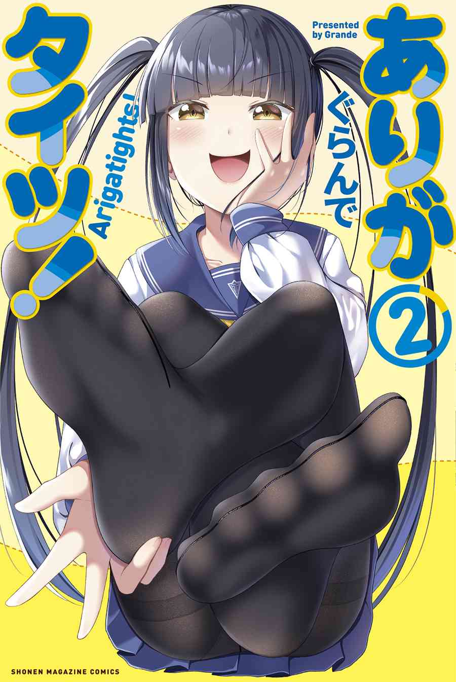 谢谢你、紧身袜！27话图