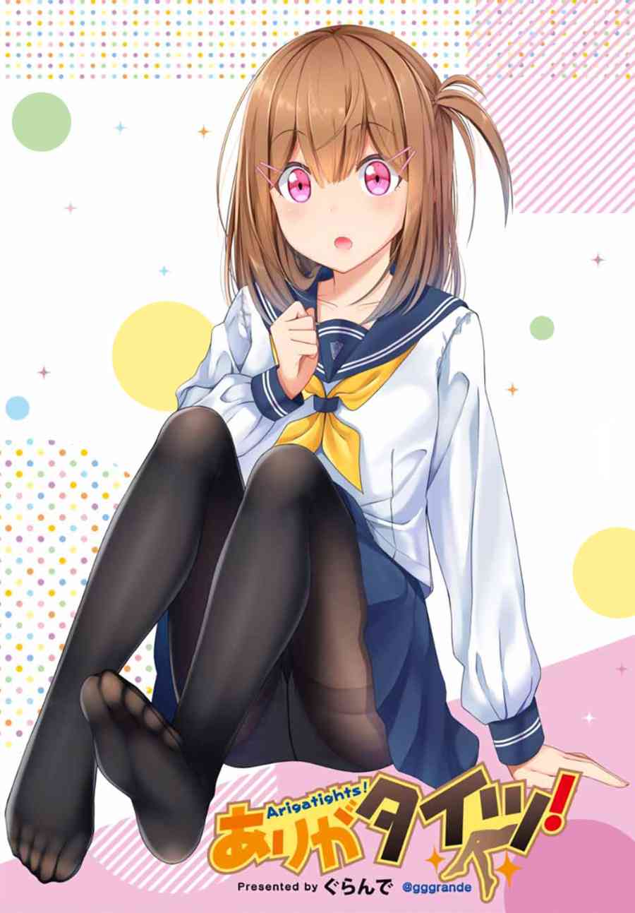 谢谢你、紧身袜！5话图