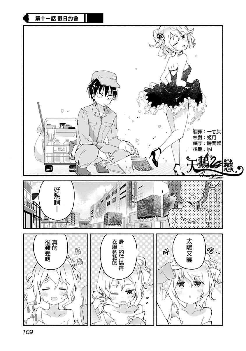 香烟少女11话图