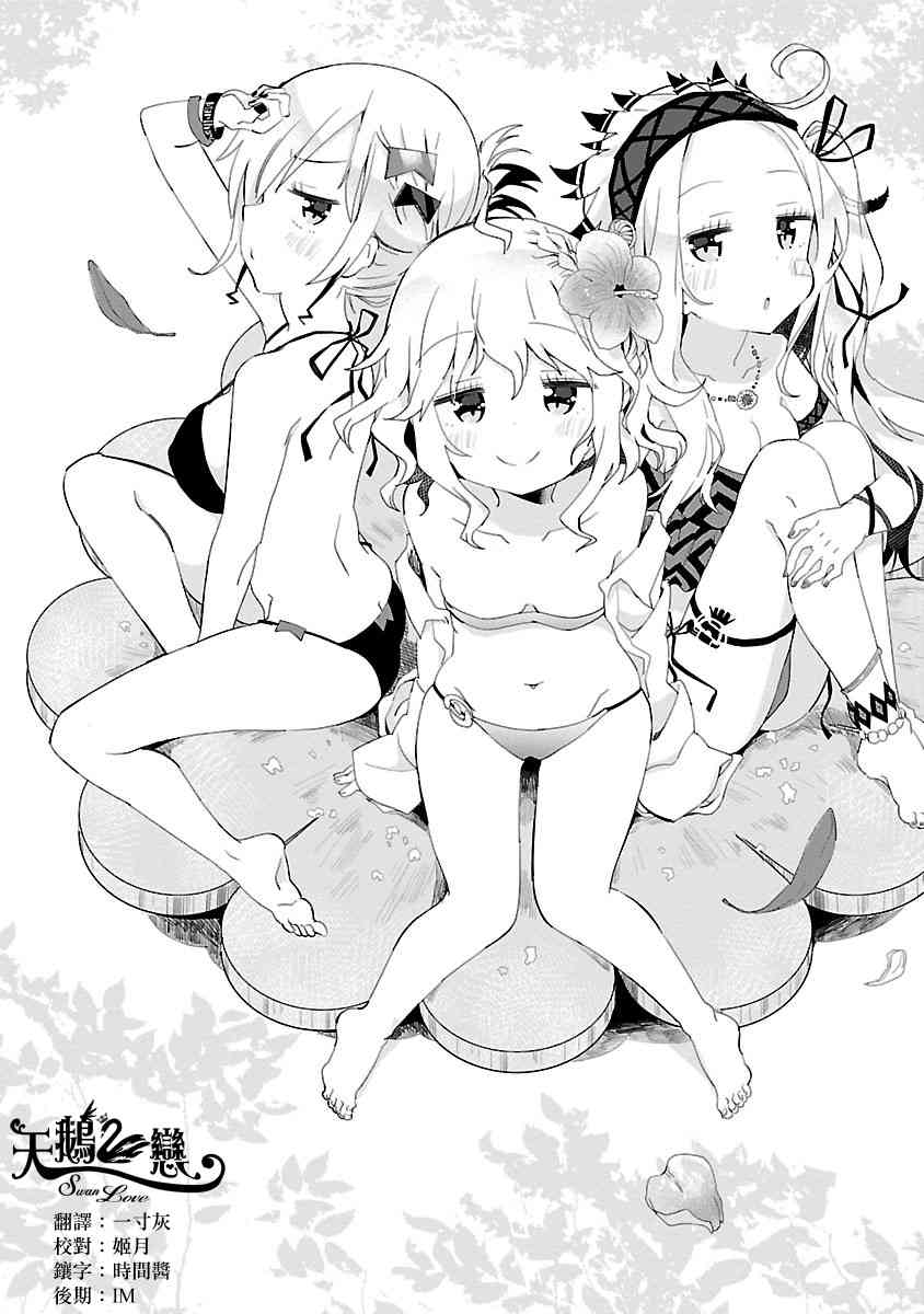 香烟少女12话图