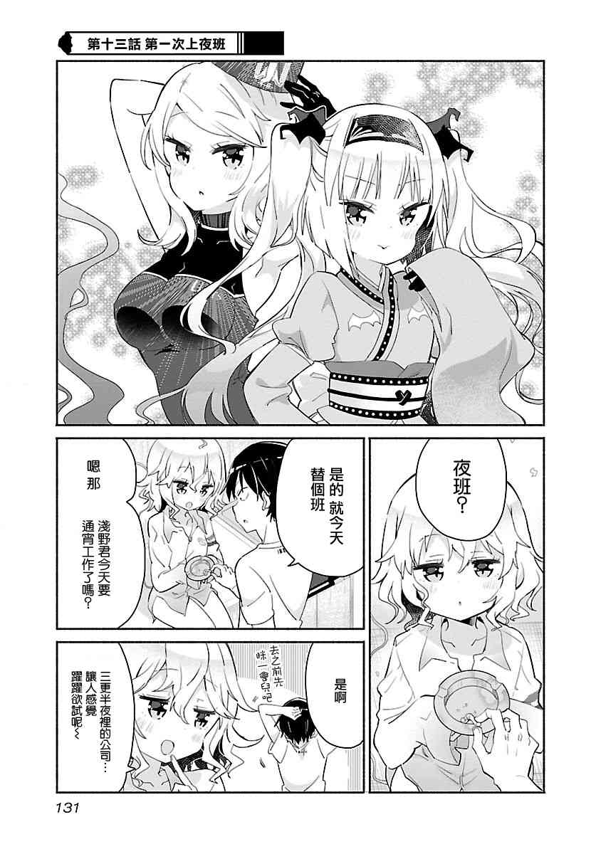 香烟少女13话图