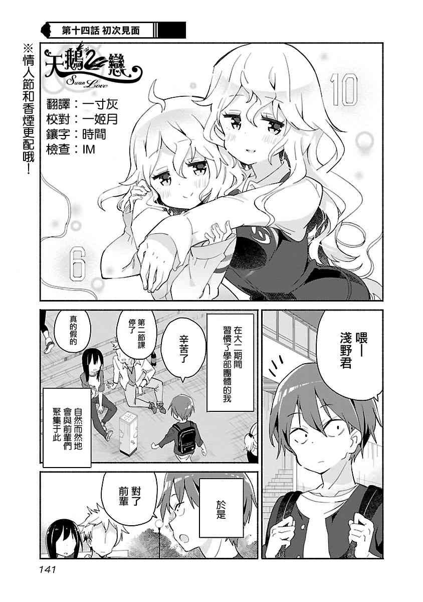 香烟少女14话图