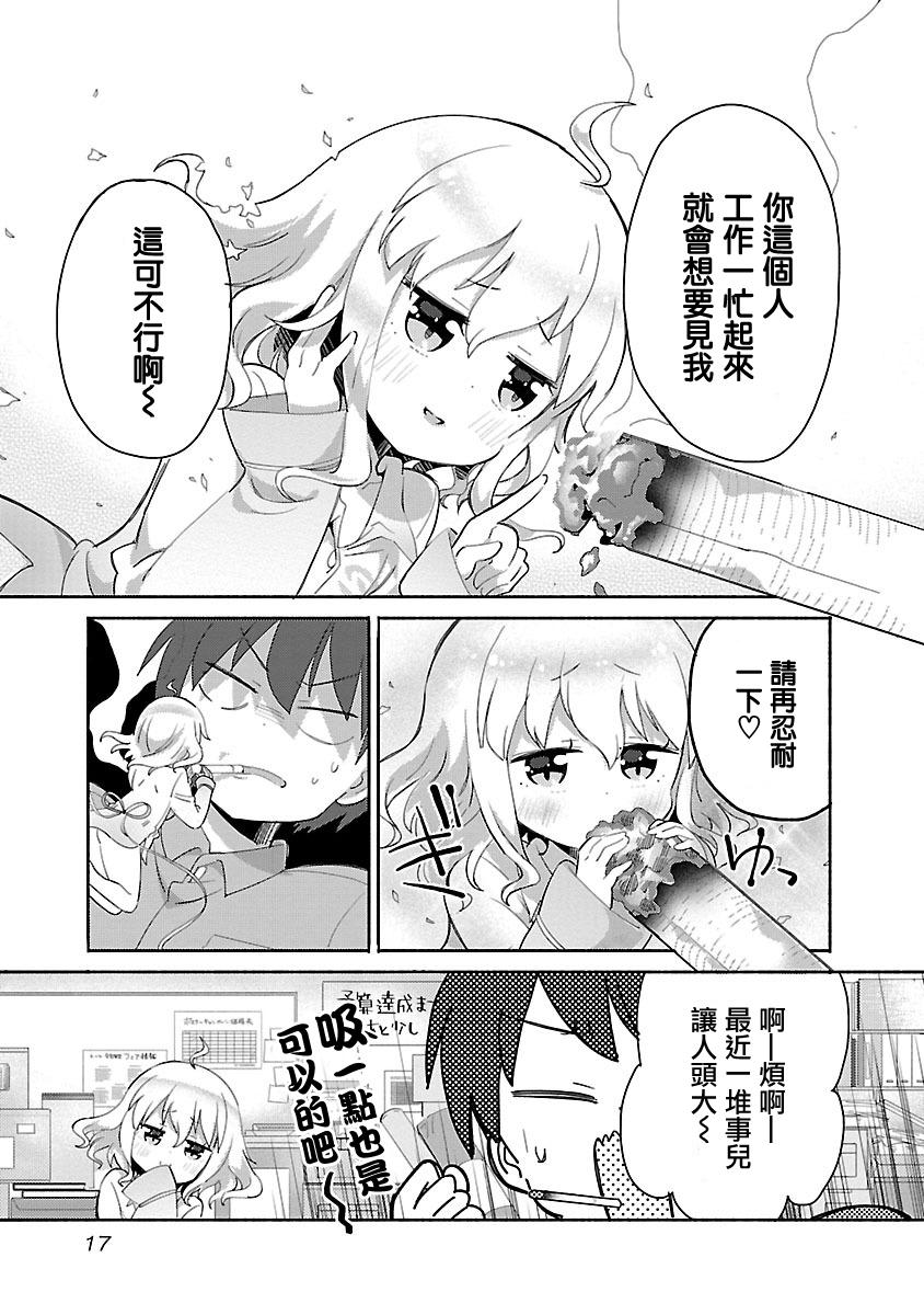 香烟少女2话图