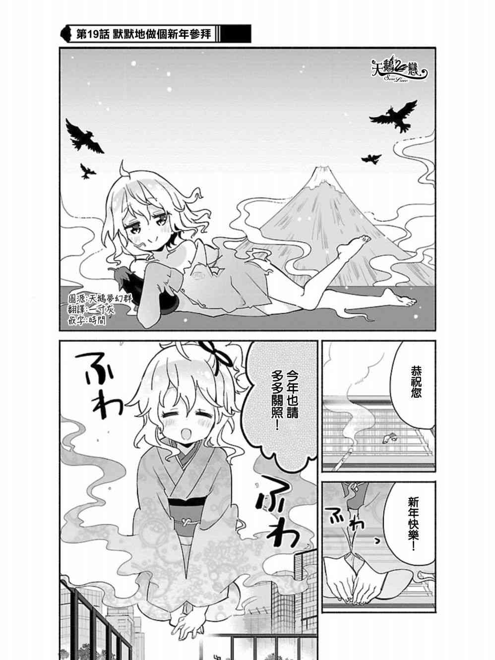 香烟少女19话图