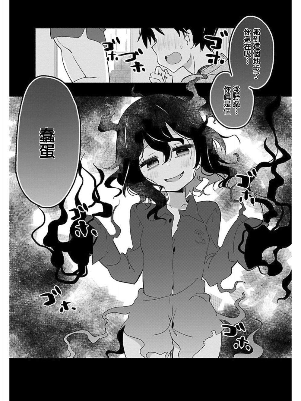 香烟少女20话图