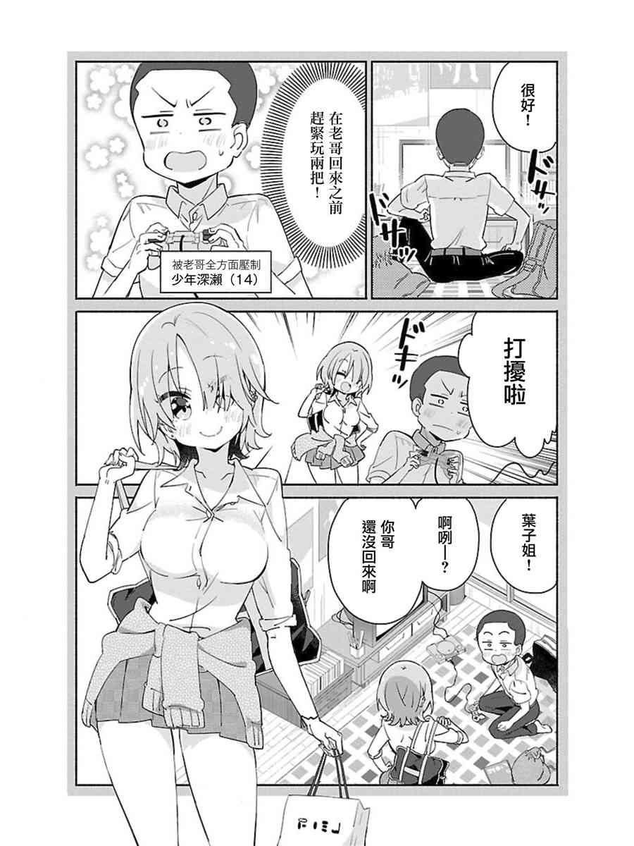 香烟少女24话图
