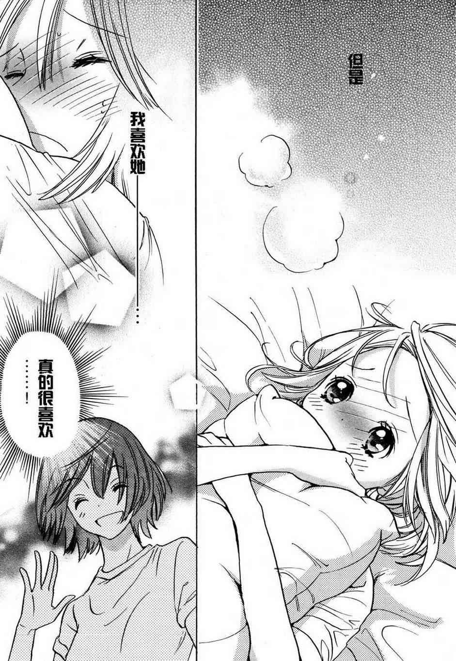 XXX与加濑同学1话图