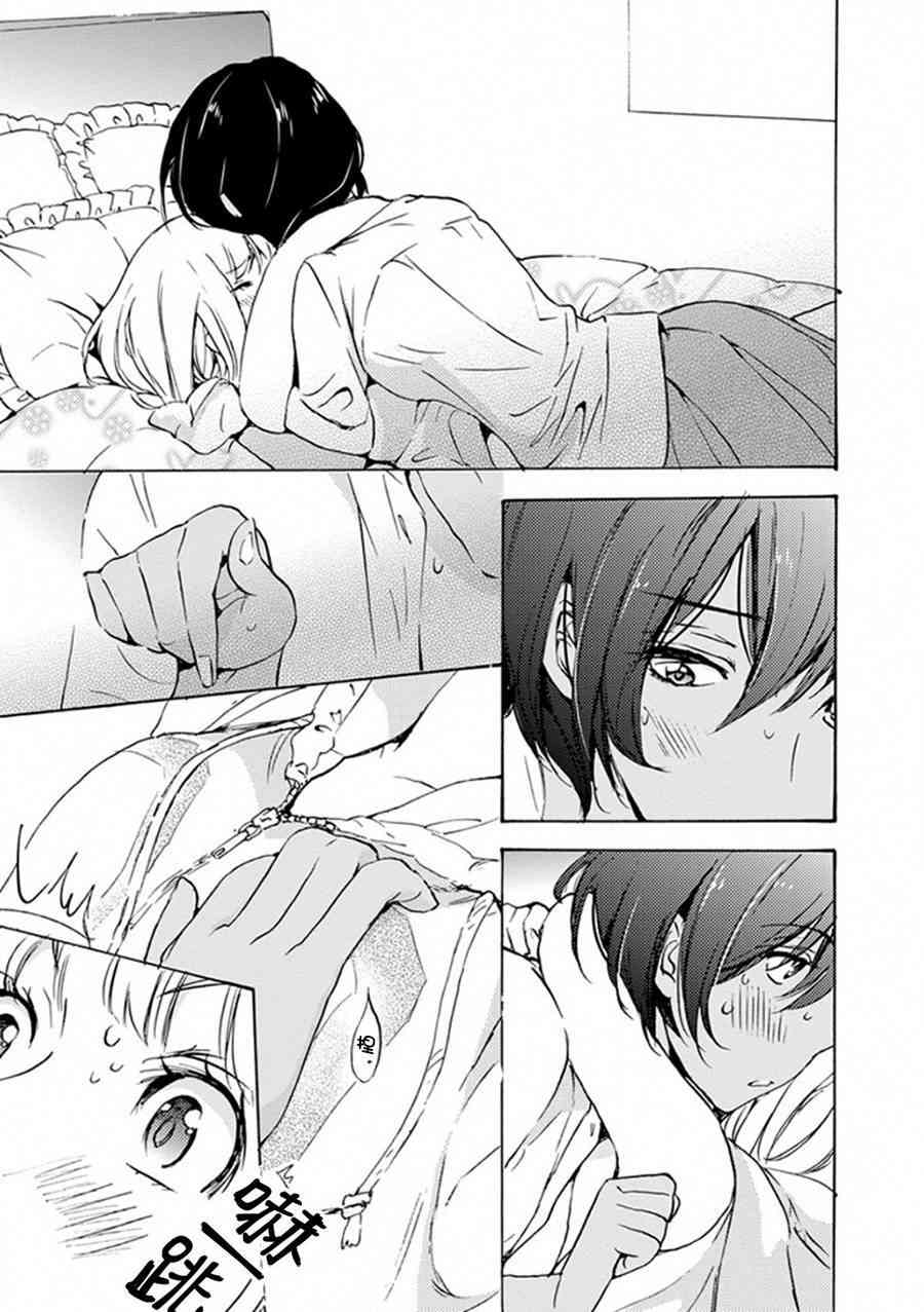 XXX与加濑同学13话图