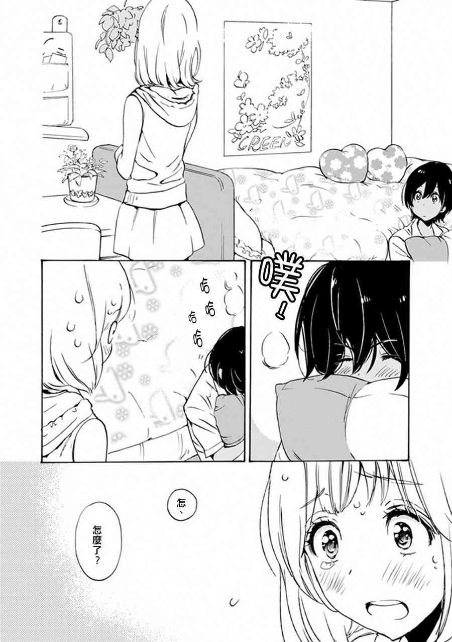 XXX与加濑同学13话图