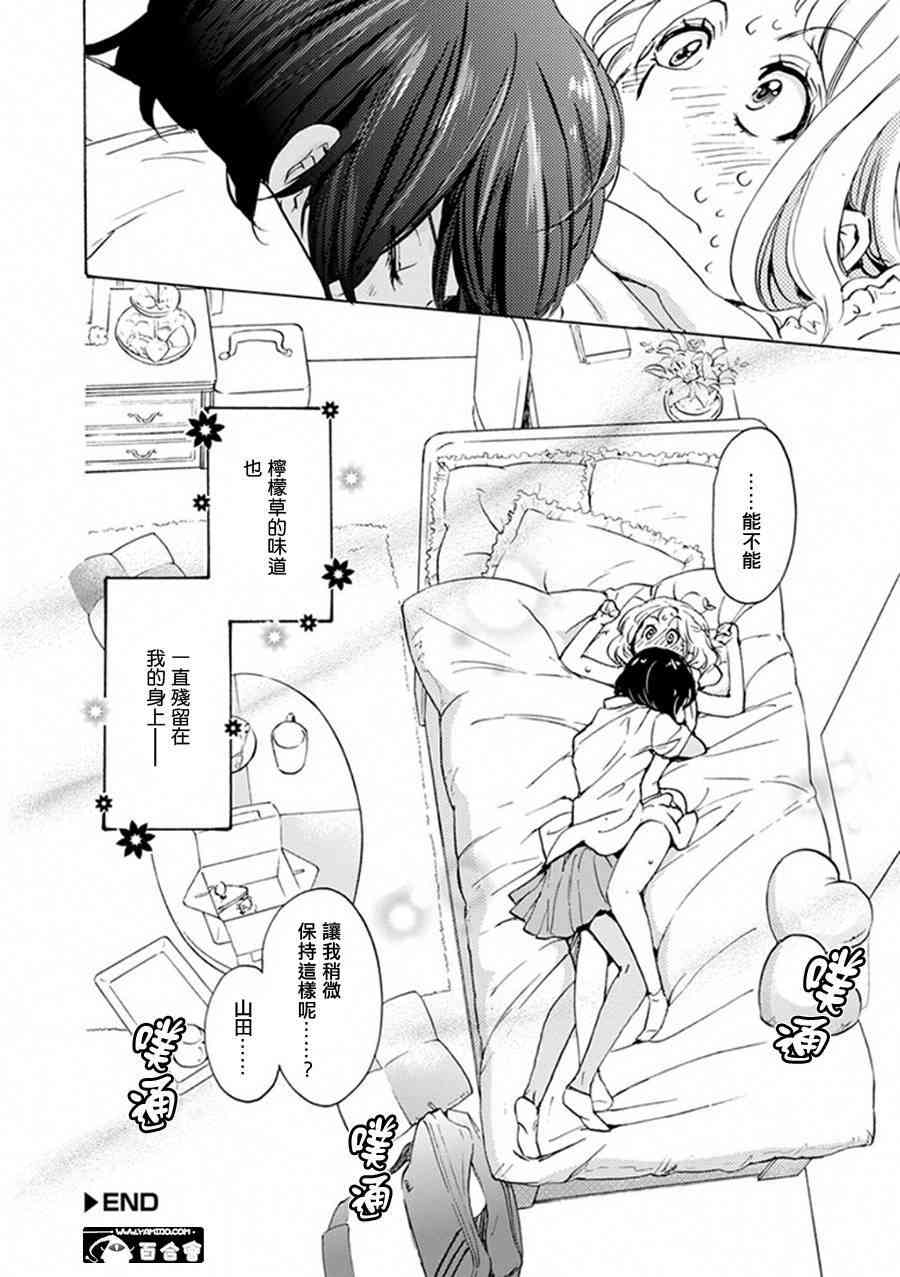 XXX与加濑同学13话图