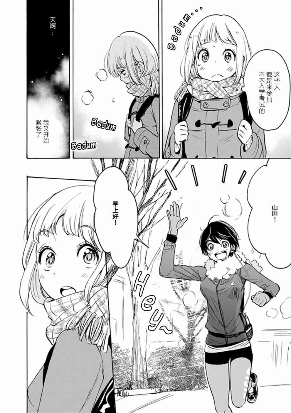 XXX与加濑同学手套与加濑同学图