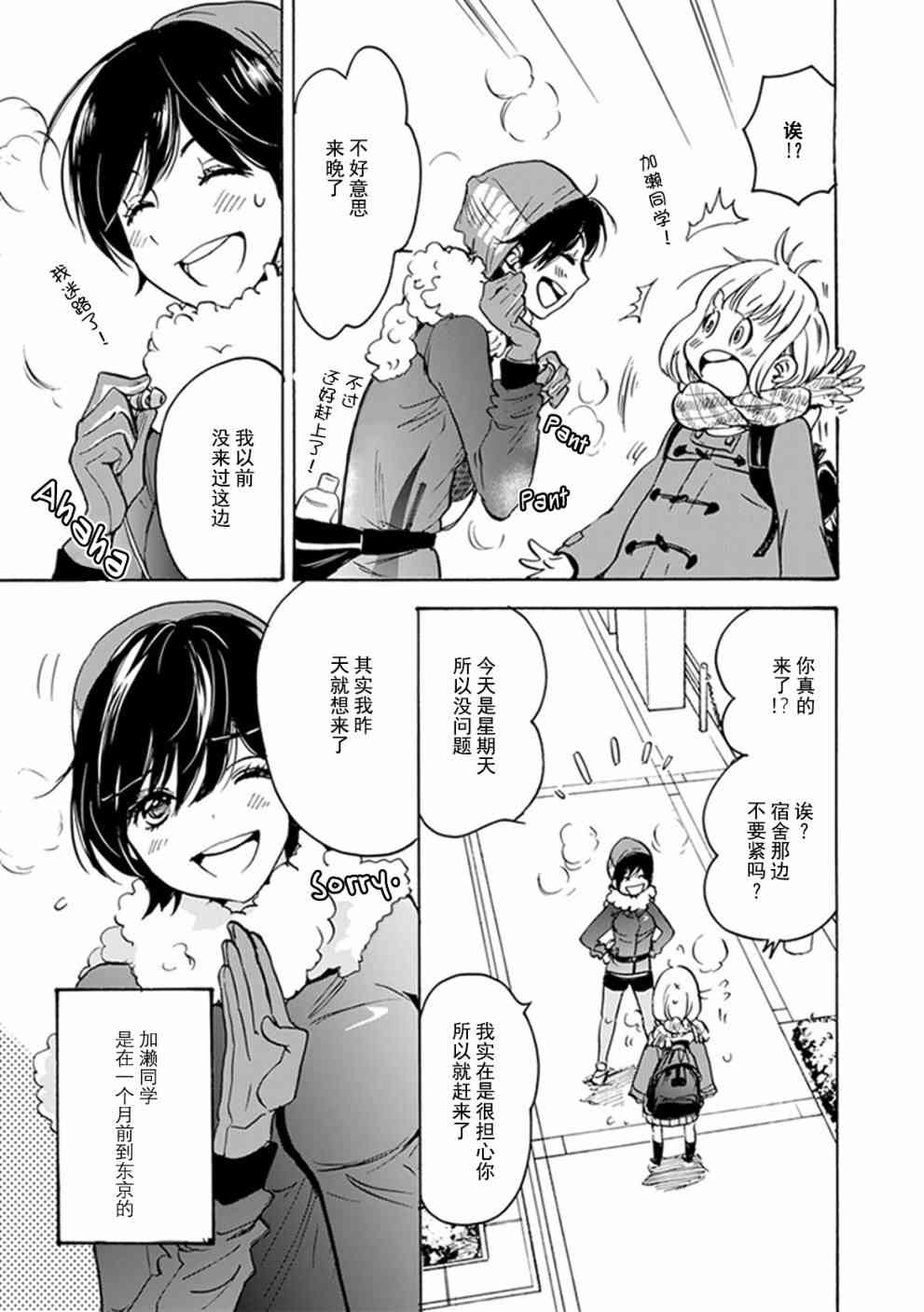 XXX与加濑同学手套与加濑同学图