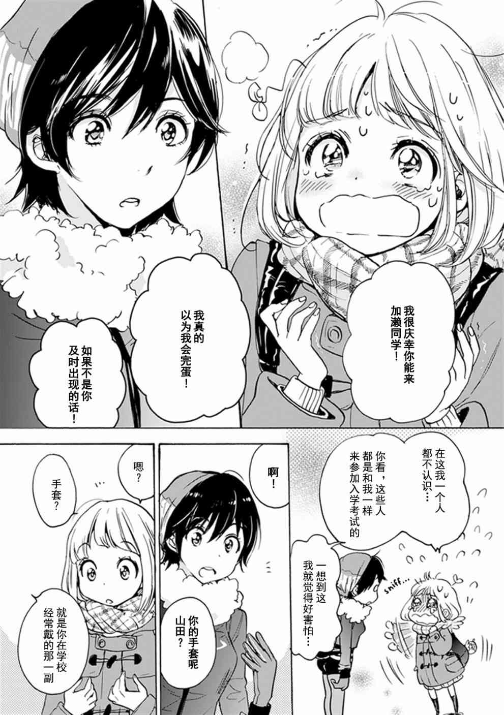 XXX与加濑同学手套与加濑同学图