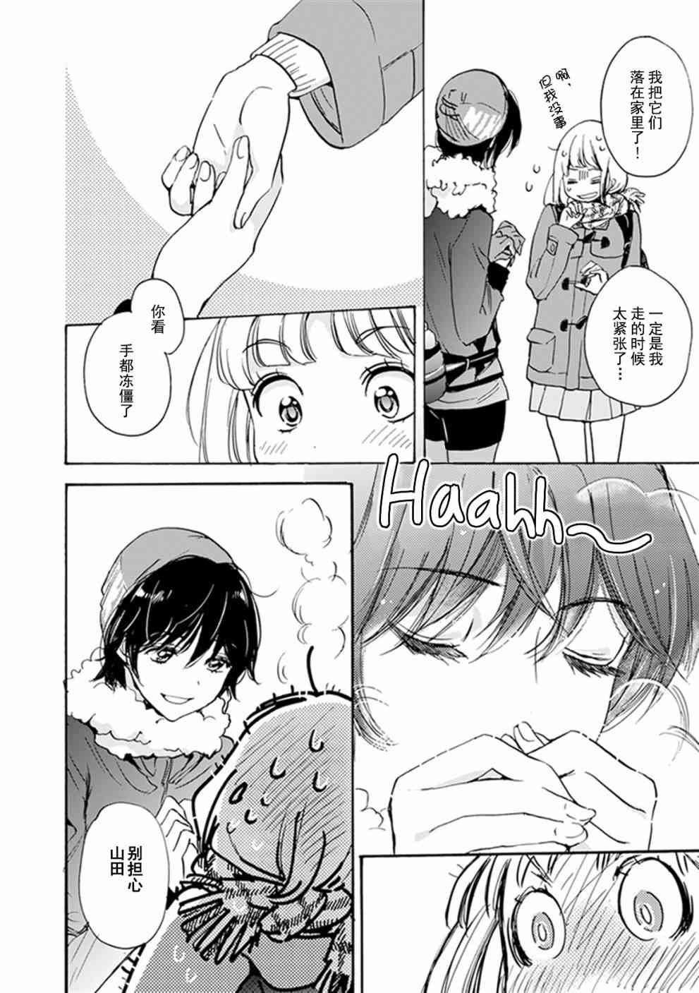 XXX与加濑同学手套与加濑同学图