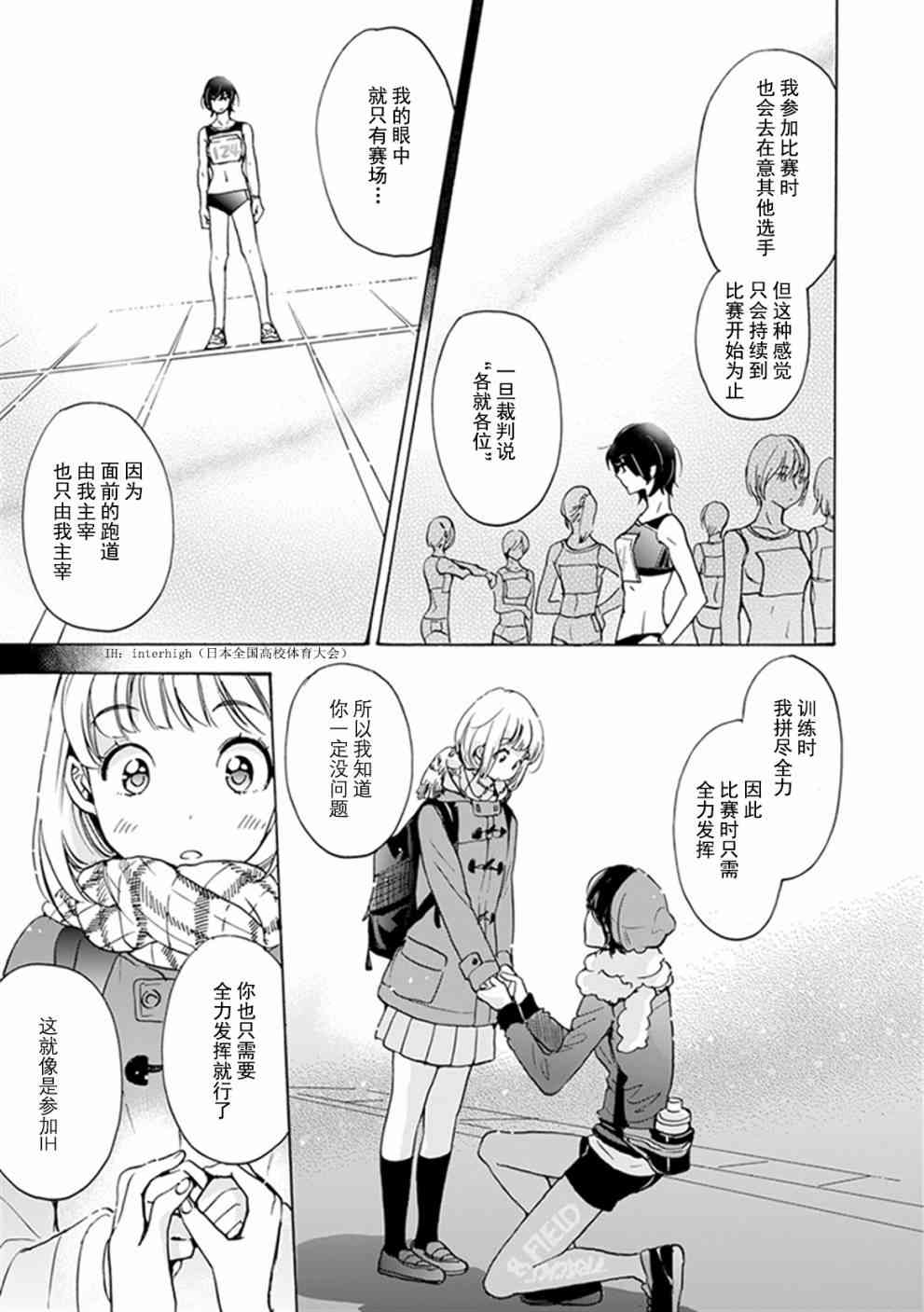 XXX与加濑同学手套与加濑同学图