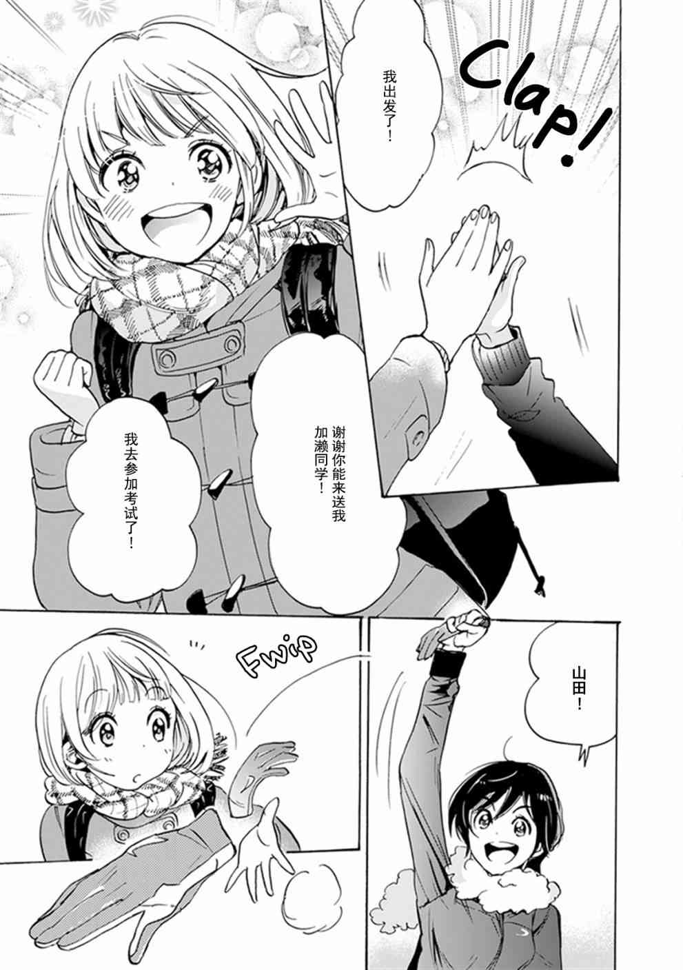 XXX与加濑同学手套与加濑同学图