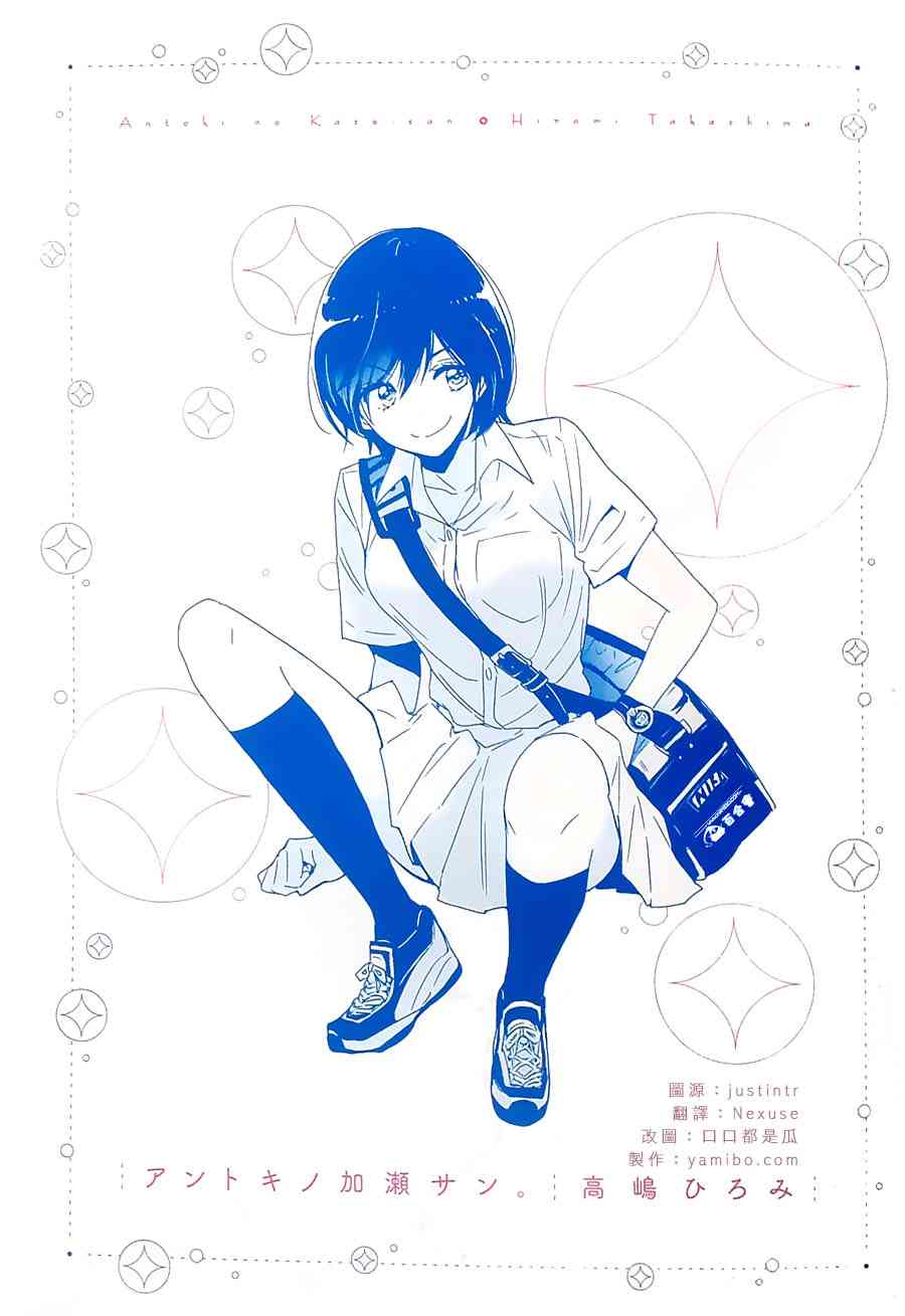 XXX与加濑同学那个时候的加濑同学。图