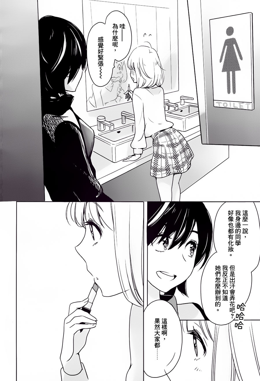 XXX与加濑同学山田04图