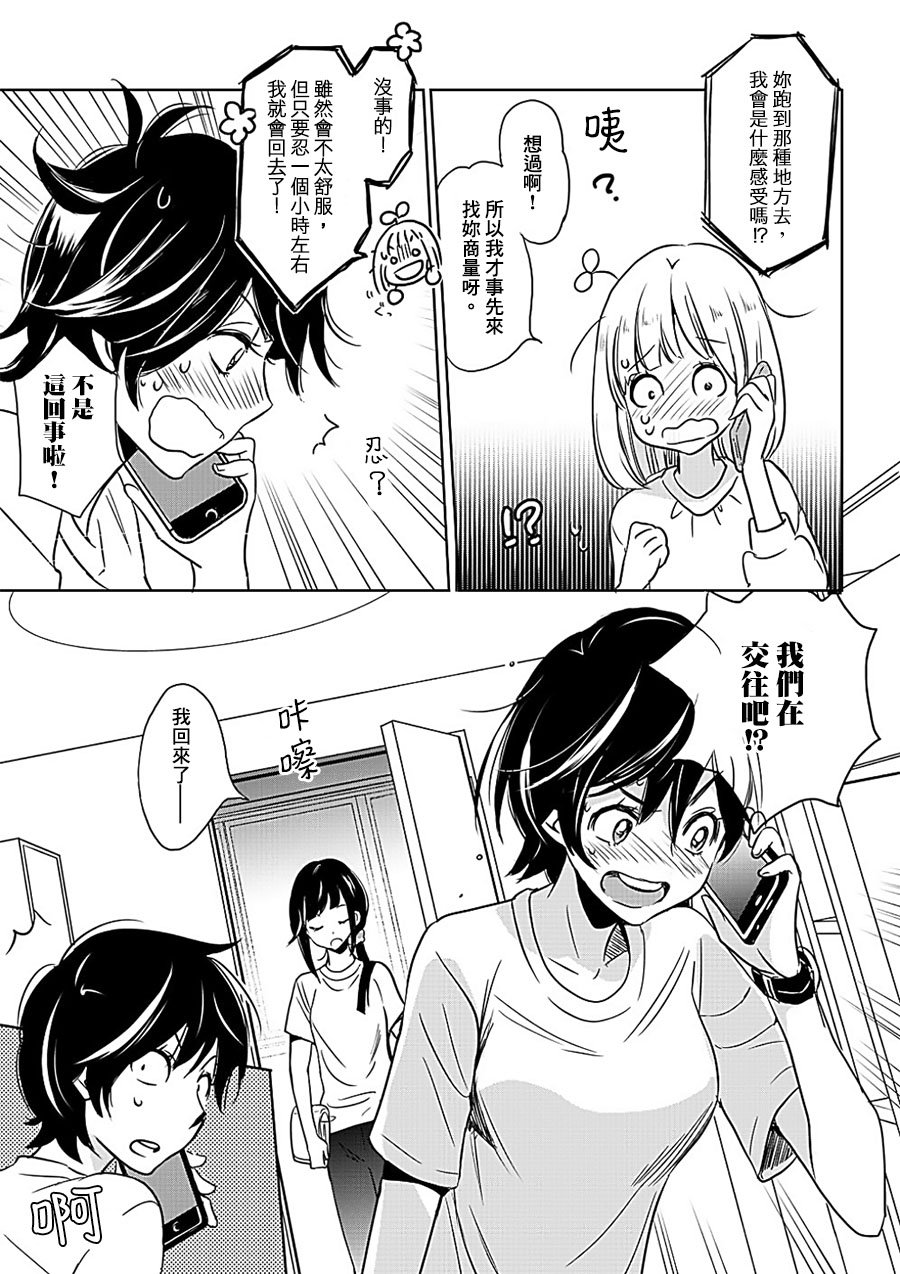 XXX与加濑同学山田07图