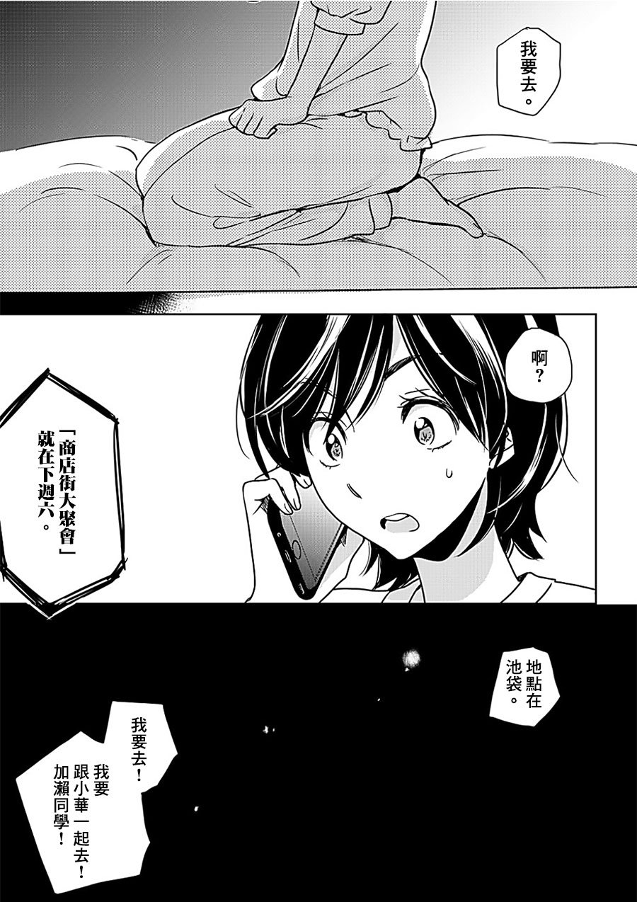 XXX与加濑同学山田07图